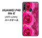 HUAWEI（ファーウェイ） P40 lite E ART-L29N 高画質仕上げ 背面印刷 ハードケース【VA815 3連のバラ】