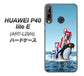 HUAWEI（ファーウェイ） P40 lite E ART-L29N 高画質仕上げ 背面印刷 ハードケース【XA805  人気者は辛い…】