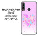 HUAWEI（ファーウェイ） P40 lite E ART-L29N 高画質仕上げ 背面印刷 ハードケース【YA959 ハート06】
