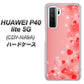 HUAWEI（ファーウェイ） P40 lite 5G CDY-NA9A 高画質仕上げ 背面印刷 ハードケース【003 ハート色の夢】