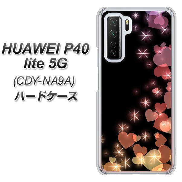 HUAWEI（ファーウェイ） P40 lite 5G CDY-NA9A 高画質仕上げ 背面印刷 ハードケース【020 夜のきらめきハート】