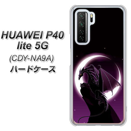 HUAWEI（ファーウェイ） P40 lite 5G CDY-NA9A 高画質仕上げ 背面印刷 ハードケース【037 三日月とドラゴン】