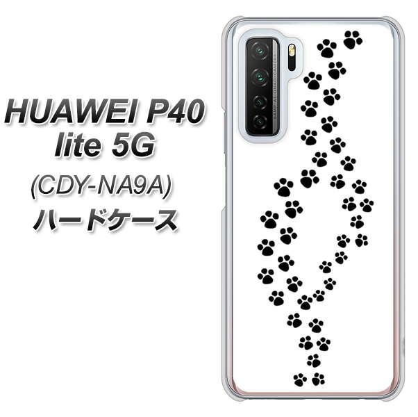HUAWEI（ファーウェイ） P40 lite 5G CDY-NA9A 高画質仕上げ 背面印刷 ハードケース【066 あしあと】