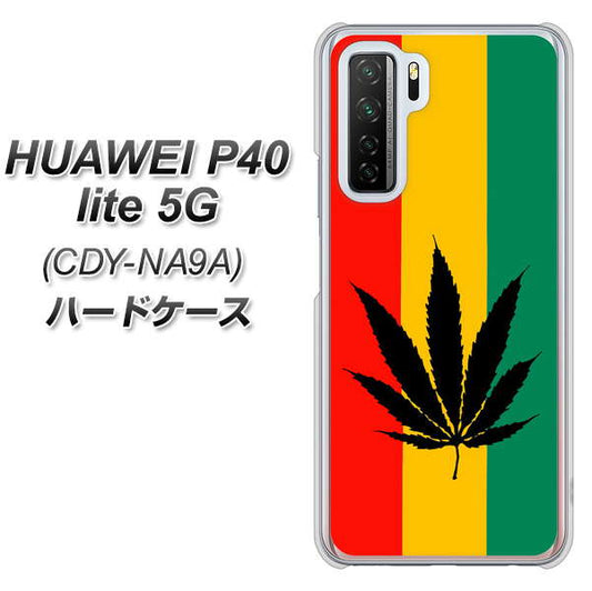 HUAWEI（ファーウェイ） P40 lite 5G CDY-NA9A 高画質仕上げ 背面印刷 ハードケース【083 大麻ラスタカラー】