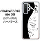 HUAWEI（ファーウェイ） P40 lite 5G CDY-NA9A 高画質仕上げ 背面印刷 ハードケース【114 モノトーンのリズム】