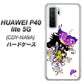 HUAWEI（ファーウェイ） P40 lite 5G CDY-NA9A 高画質仕上げ 背面印刷 ハードケース【146 蝶の精と春の花】