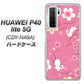 HUAWEI（ファーウェイ） P40 lite 5G CDY-NA9A 高画質仕上げ 背面印刷 ハードケース【149 桜と白うさぎ】