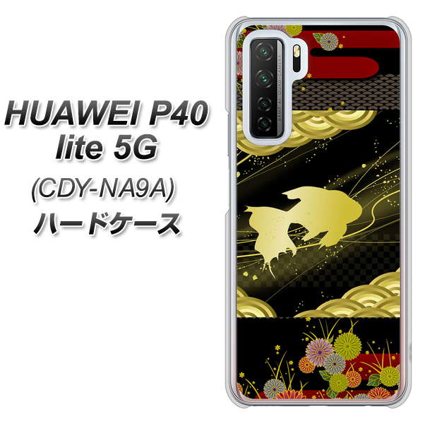 HUAWEI（ファーウェイ） P40 lite 5G CDY-NA9A 高画質仕上げ 背面印刷 ハードケース【174 天の川の金魚】