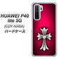 HUAWEI（ファーウェイ） P40 lite 5G CDY-NA9A 高画質仕上げ 背面印刷 ハードケース【249 クロスレッド】