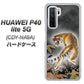 HUAWEI（ファーウェイ） P40 lite 5G CDY-NA9A 高画質仕上げ 背面印刷 ハードケース【254 振り返る虎】