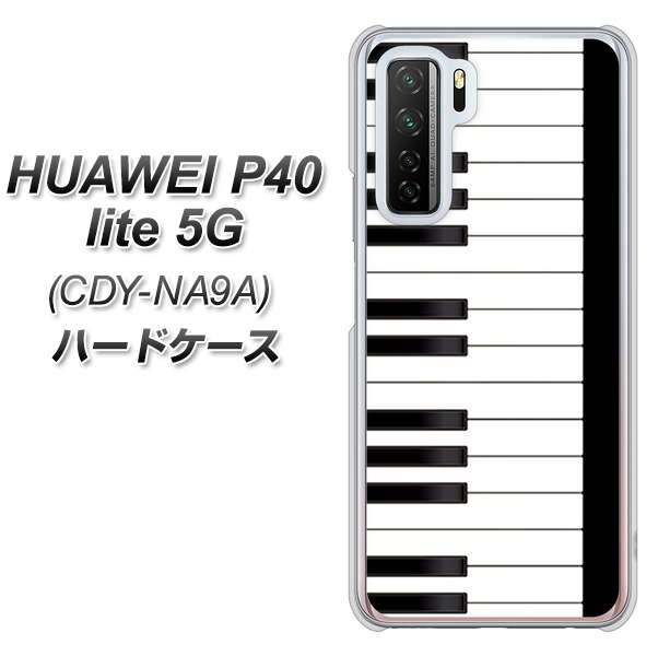 HUAWEI（ファーウェイ） P40 lite 5G CDY-NA9A 高画質仕上げ 背面印刷 ハードケース【292 ピアノ】