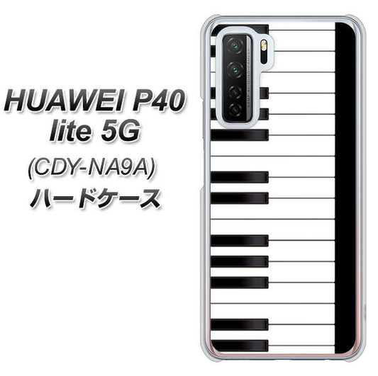 HUAWEI（ファーウェイ） P40 lite 5G CDY-NA9A 高画質仕上げ 背面印刷 ハードケース【292 ピアノ】