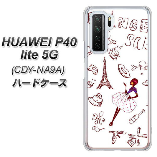 HUAWEI（ファーウェイ） P40 lite 5G CDY-NA9A 高画質仕上げ 背面印刷 ハードケース【296 フランス】