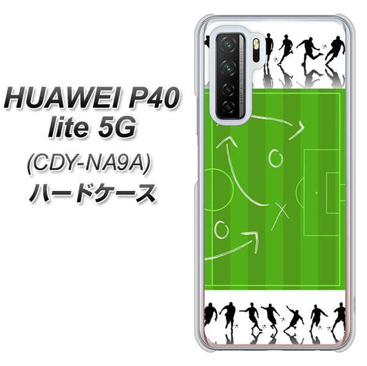 HUAWEI（ファーウェイ） P40 lite 5G CDY-NA9A 高画質仕上げ 背面印刷 ハードケース【304 サッカー戦略ボード】
