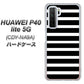 HUAWEI（ファーウェイ） P40 lite 5G CDY-NA9A 高画質仕上げ 背面印刷 ハードケース【330 サイドボーダーブラック】