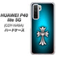 HUAWEI（ファーウェイ） P40 lite 5G CDY-NA9A 高画質仕上げ 背面印刷 ハードケース【334 クロスブルー】