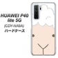 HUAWEI（ファーウェイ） P40 lite 5G CDY-NA9A 高画質仕上げ 背面印刷 ハードケース【346 ひつじ】