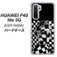 HUAWEI（ファーウェイ） P40 lite 5G CDY-NA9A 高画質仕上げ 背面印刷 ハードケース【357 bk&wh】