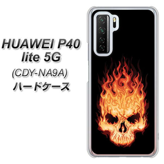 HUAWEI（ファーウェイ） P40 lite 5G CDY-NA9A 高画質仕上げ 背面印刷 ハードケース【364 ドクロの怒り】