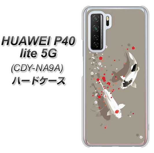 HUAWEI（ファーウェイ） P40 lite 5G CDY-NA9A 高画質仕上げ 背面印刷 ハードケース【367 よりそう鯉】
