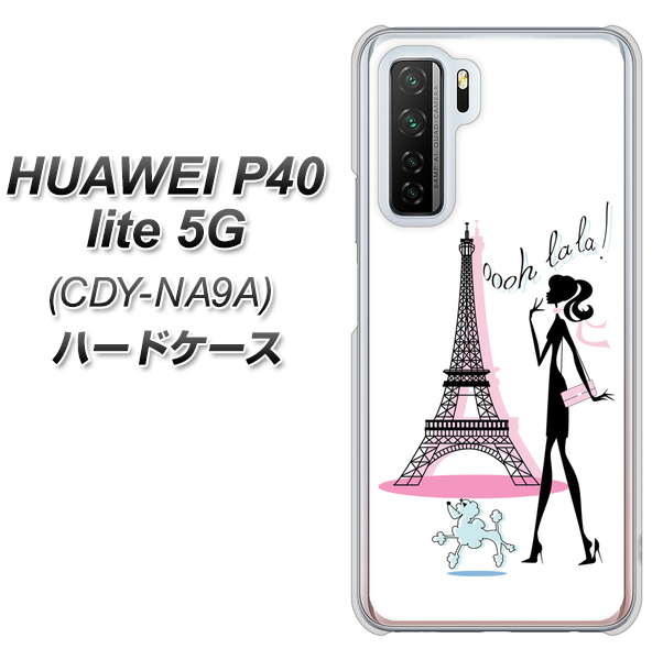 HUAWEI（ファーウェイ） P40 lite 5G CDY-NA9A 高画質仕上げ 背面印刷 ハードケース【377 エレガント】