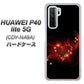 HUAWEI（ファーウェイ） P40 lite 5G CDY-NA9A 高画質仕上げ 背面印刷 ハードケース【382 ハートの創生】