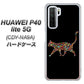 HUAWEI（ファーウェイ） P40 lite 5G CDY-NA9A 高画質仕上げ 背面印刷 ハードケース【406 カラフルキャット】