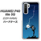 HUAWEI（ファーウェイ） P40 lite 5G CDY-NA9A 高画質仕上げ 背面印刷 ハードケース【417 ゴルファーの苦難】