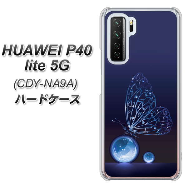 HUAWEI（ファーウェイ） P40 lite 5G CDY-NA9A 高画質仕上げ 背面印刷 ハードケース【418 神秘の蝶】