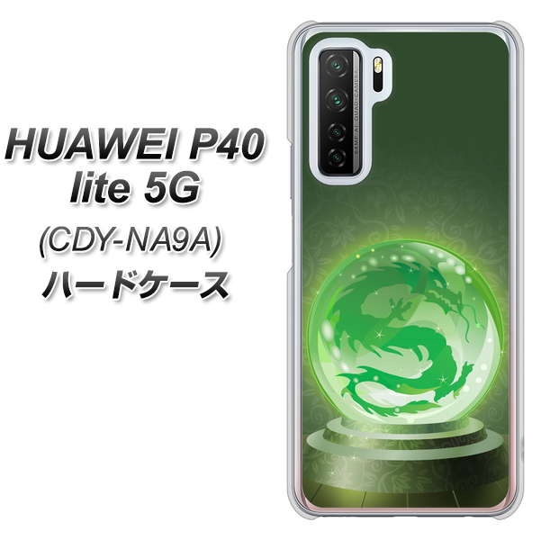 HUAWEI（ファーウェイ） P40 lite 5G CDY-NA9A 高画質仕上げ 背面印刷 ハードケース【439 水晶に浮かぶ龍】