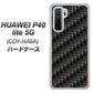HUAWEI（ファーウェイ） P40 lite 5G CDY-NA9A 高画質仕上げ 背面印刷 ハードケース【461 カーボン】