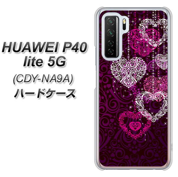 HUAWEI（ファーウェイ） P40 lite 5G CDY-NA9A 高画質仕上げ 背面印刷 ハードケース【468 ハートのシャンデリア】
