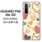 HUAWEI（ファーウェイ） P40 lite 5G CDY-NA9A 高画質仕上げ 背面印刷 ハードケース【480 素朴なハート】