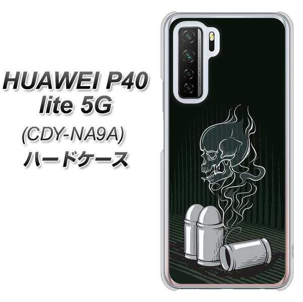 HUAWEI（ファーウェイ） P40 lite 5G CDY-NA9A 高画質仕上げ 背面印刷 ハードケース【481 弾丸】