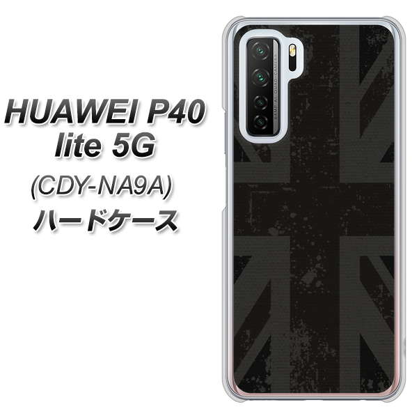 HUAWEI（ファーウェイ） P40 lite 5G CDY-NA9A 高画質仕上げ 背面印刷 ハードケース【505 ユニオンジャック ダーク】