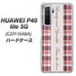 HUAWEI（ファーウェイ） P40 lite 5G CDY-NA9A 高画質仕上げ 背面印刷 ハードケース【518 チェック柄besuty】