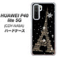 HUAWEI（ファーウェイ） P40 lite 5G CDY-NA9A 高画質仕上げ 背面印刷 ハードケース【526 エッフェル塔bk-gd】