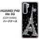 HUAWEI（ファーウェイ） P40 lite 5G CDY-NA9A 高画質仕上げ 背面印刷 ハードケース【528 エッフェル塔bk-wh】