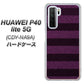 HUAWEI（ファーウェイ） P40 lite 5G CDY-NA9A 高画質仕上げ 背面印刷 ハードケース【533 極太ボーダーPR&NV】