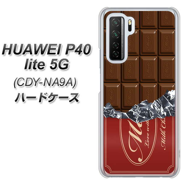 HUAWEI（ファーウェイ） P40 lite 5G CDY-NA9A 高画質仕上げ 背面印刷 ハードケース【535 板チョコ-エンジ包装】