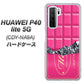 HUAWEI（ファーウェイ） P40 lite 5G CDY-NA9A 高画質仕上げ 背面印刷 ハードケース【555 板チョコ－ストロベリー】