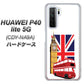 HUAWEI（ファーウェイ） P40 lite 5G CDY-NA9A 高画質仕上げ 背面印刷 ハードケース【573 イギリス】