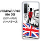 HUAWEI（ファーウェイ） P40 lite 5G CDY-NA9A 高画質仕上げ 背面印刷 ハードケース【574 ＬＯＮＤＯＮ】