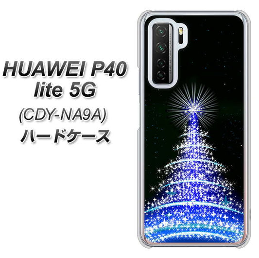 HUAWEI（ファーウェイ） P40 lite 5G CDY-NA9A 高画質仕上げ 背面印刷 ハードケース【589 ブルーライトツリー】
