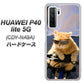 HUAWEI（ファーウェイ） P40 lite 5G CDY-NA9A 高画質仕上げ 背面印刷 ハードケース【595 にゃんとサイクル】