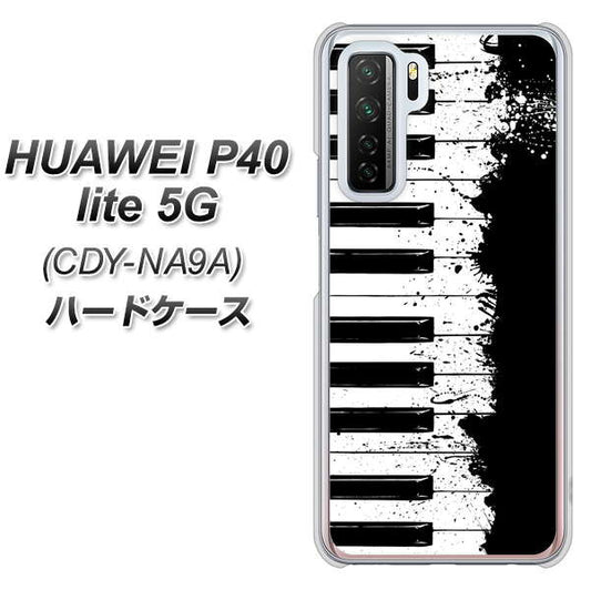 HUAWEI（ファーウェイ） P40 lite 5G CDY-NA9A 高画質仕上げ 背面印刷 ハードケース【611 クラッシュピアノ】