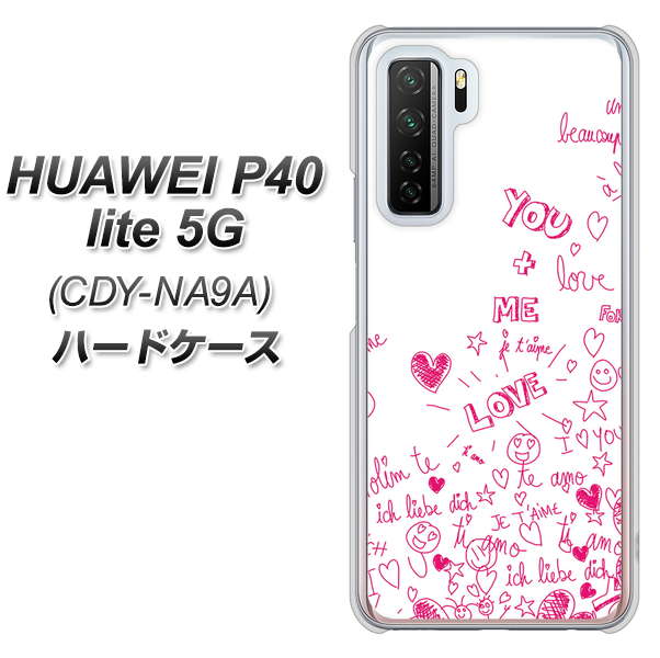 HUAWEI（ファーウェイ） P40 lite 5G CDY-NA9A 高画質仕上げ 背面印刷 ハードケース【631 恋の落書き】