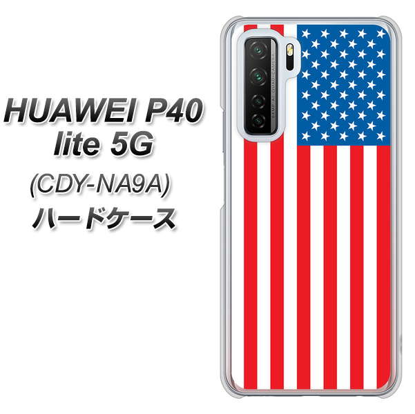 HUAWEI（ファーウェイ） P40 lite 5G CDY-NA9A 高画質仕上げ 背面印刷 ハードケース【659 アメリカ】