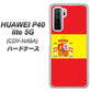 HUAWEI（ファーウェイ） P40 lite 5G CDY-NA9A 高画質仕上げ 背面印刷 ハードケース【663 スペイン】