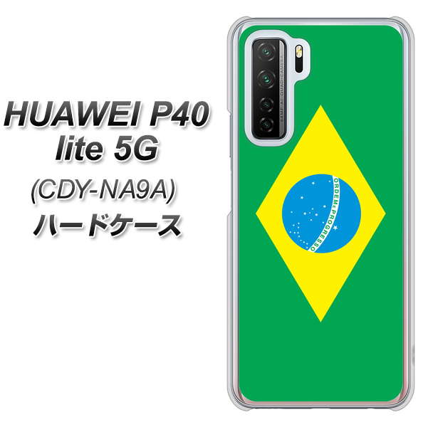 HUAWEI（ファーウェイ） P40 lite 5G CDY-NA9A 高画質仕上げ 背面印刷 ハードケース【664 ブラジル】